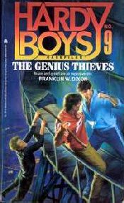 Hardy Boys Case Files Cover Art